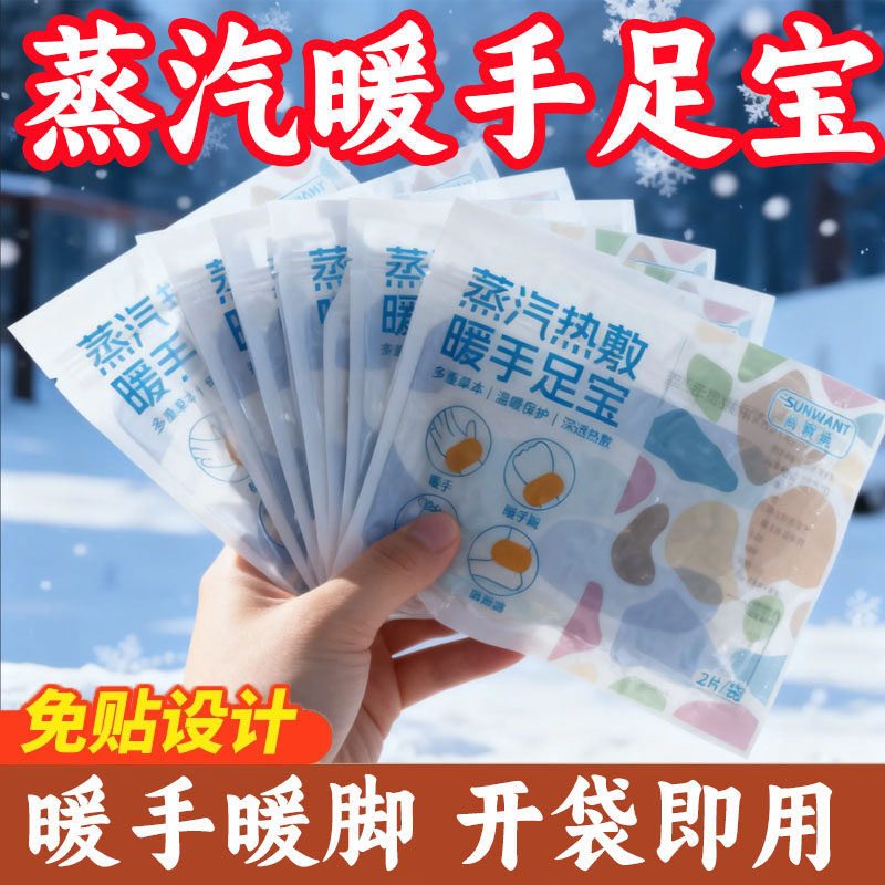 艾草暖足贴冬天防寒保暖发热贴蒸汽热敷暖脚贴自发热冬季暖脚神器,居家日用,保暖手套,淘宝优惠券,粉丝福利购,淘宝优惠卷