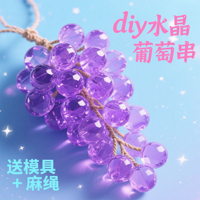 葡萄草莓香薰挂件手工香皂