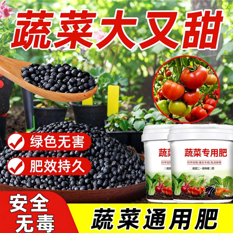 蔬菜专用有机氮磷钾复合肥
