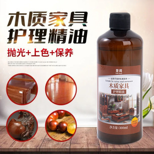 家具保养油实木红木文玩核桃精油养护防裂防潮防霉上光增亮护理蜡