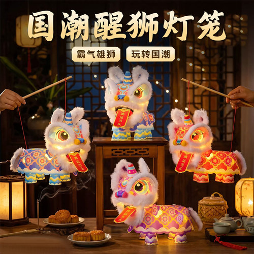 瑞宝2026中秋古风醒狮花灯DIY