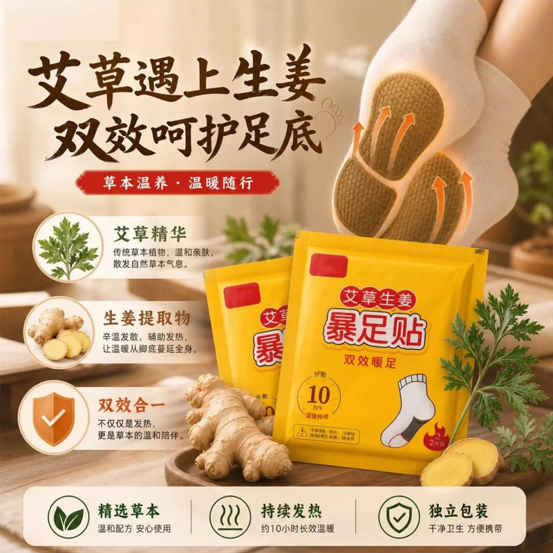 冬季24小时自发热暖足贴正品