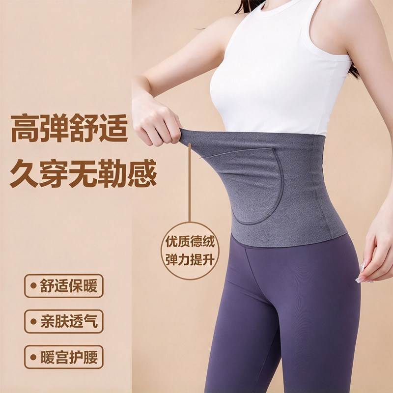 保暖热敷护腰带带兜暖宫防着凉