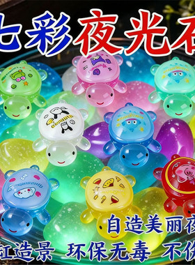 七彩夜光石鱼缸龟缸造景