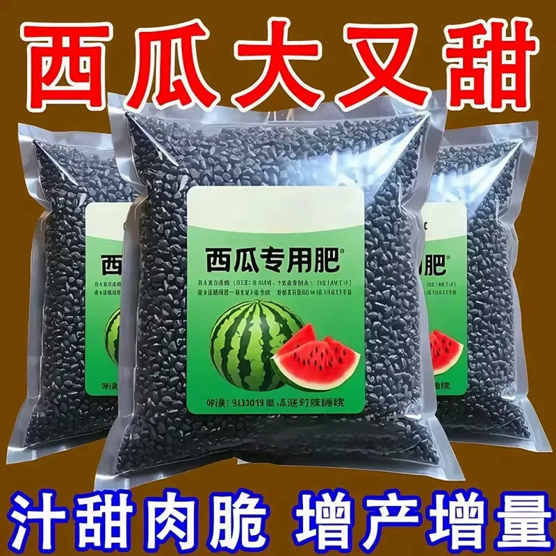 西瓜专用复合肥肥料生物颗粒缓释肥有机肥料增甜膨果通用型