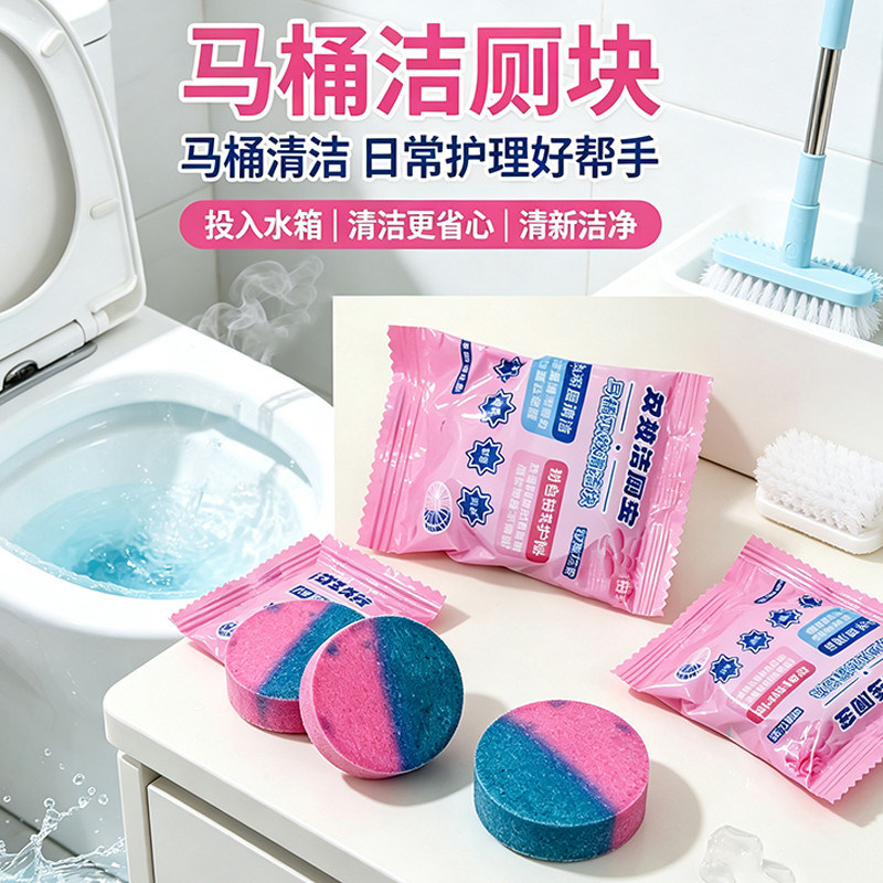 40块双色蓝泡泡马桶自动清洁块