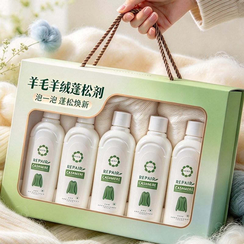 毛衣羊绒衫变大缩小蓬松修复剂