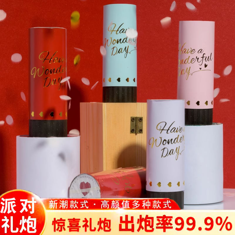结婚礼炮手持室内小礼花筒