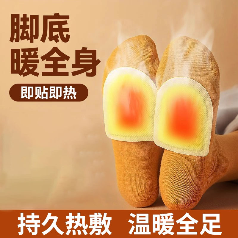 暖足贴女脚底自发热鞋垫暖脚贴艾草保暖贴宝宝贴冬季暧宝腿部防护,居家日用,腿部防护用品,淘宝优惠券,粉丝福利购,淘宝优惠卷