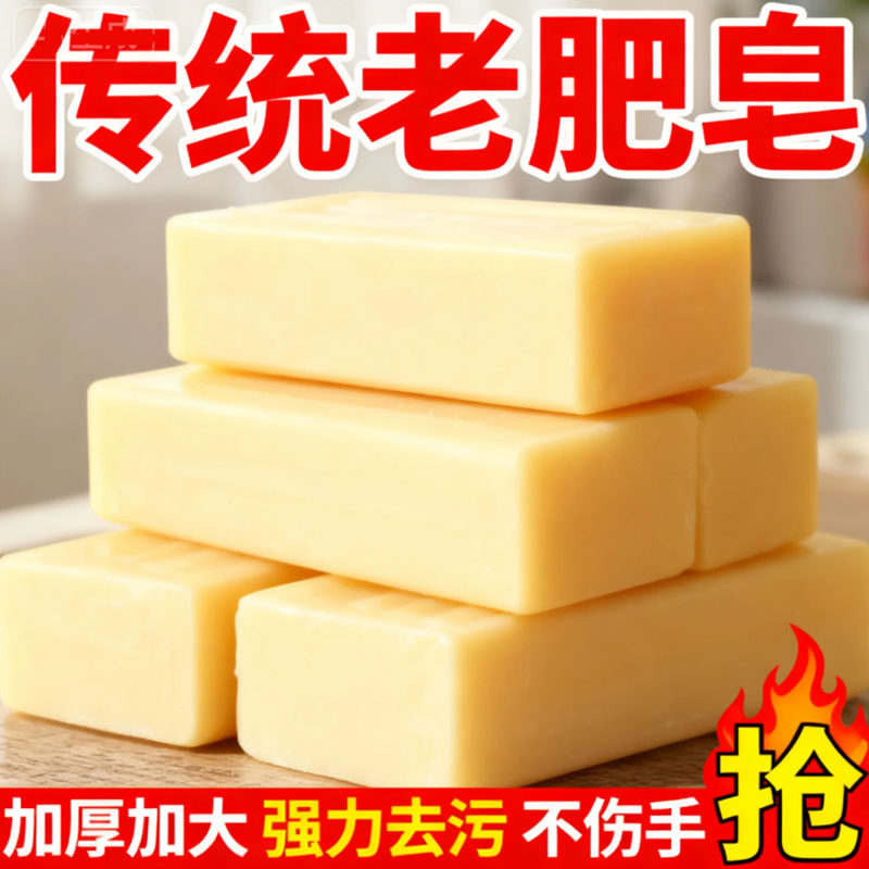 起龙老肥皂洗衣皂家用臭皂实惠装留香皂洗衣服白鞋子内裤内衣皂