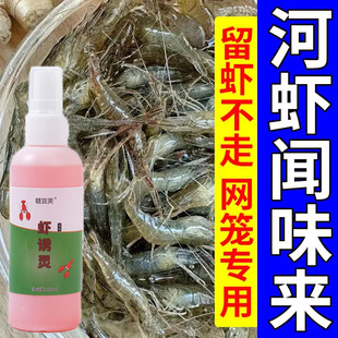 强效快速抓河虾饵料河虾诱食剂诱龙虾黄鳝诱饵诱虾剂正品小药野钓