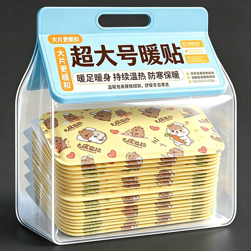 超大艾草益母草自发热暖宫贴