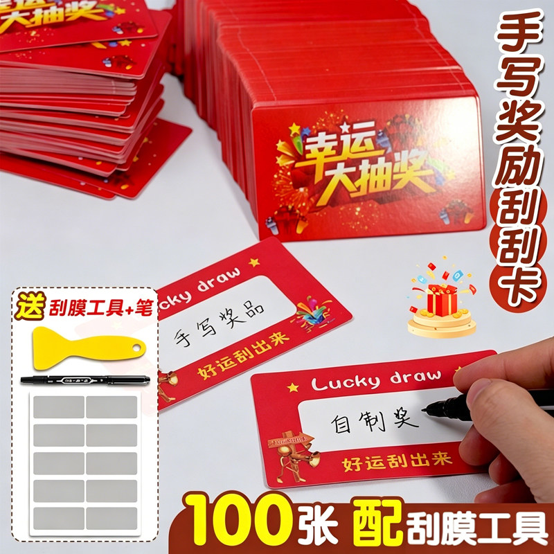 刮刮卡外卖卡定制印刷