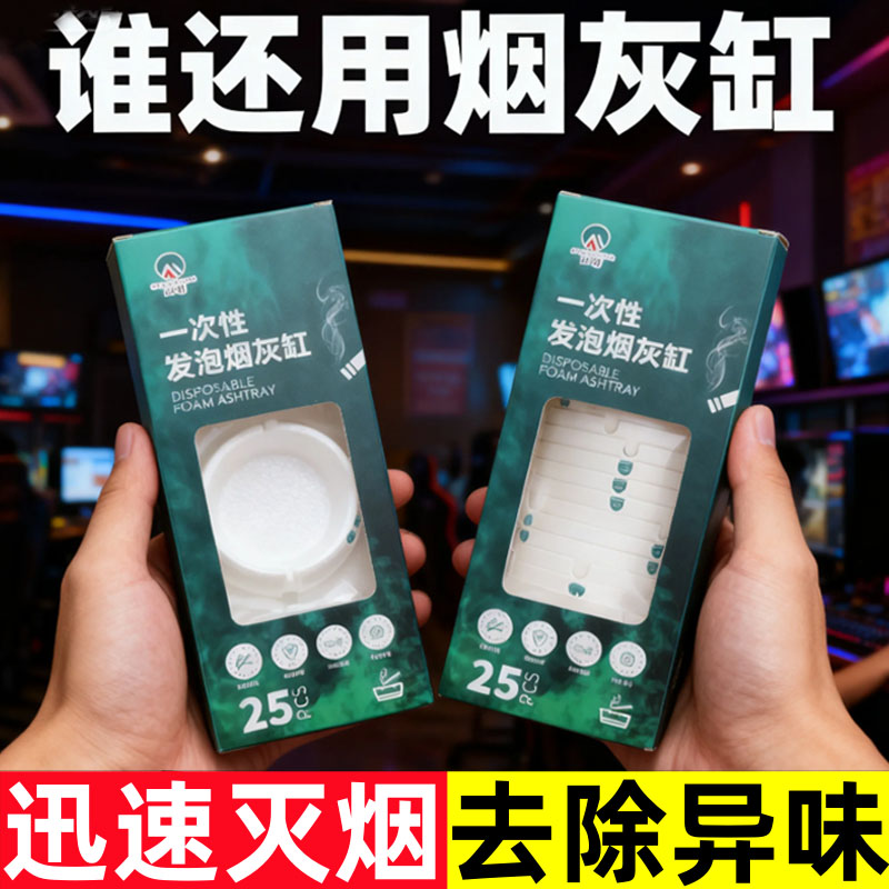 一次性烟灰缸灭烟沙环保纸卡