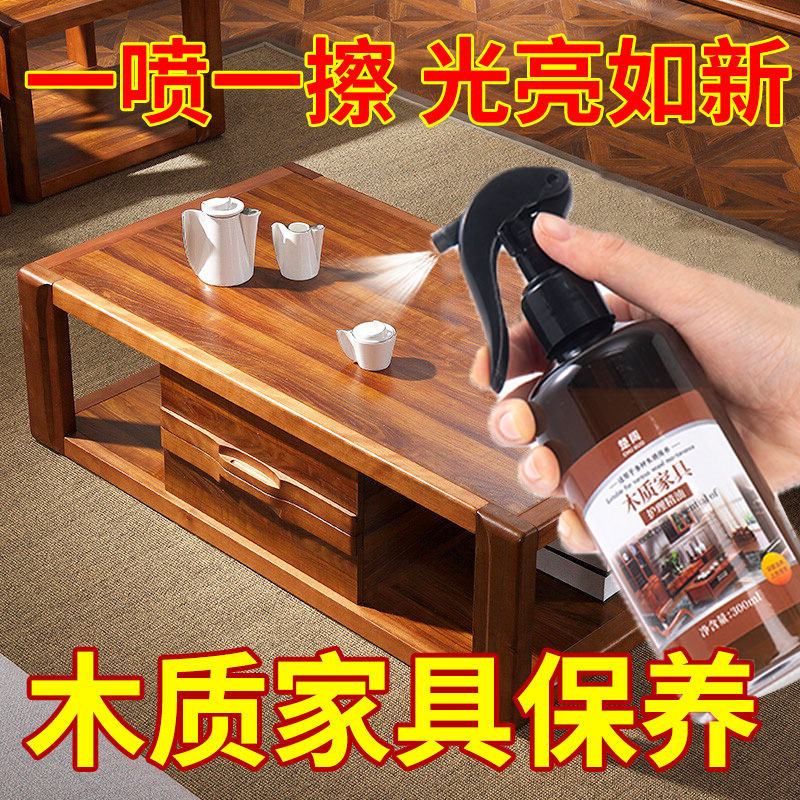 实木家具保养精油红木护理专用清洁打蜡擦文玩木地板防裂上光增亮