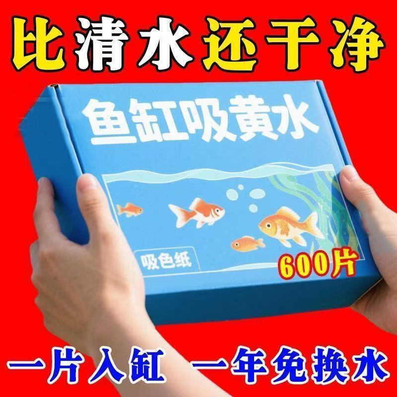 原生缸吸黄纸仿自然吸附吸黄水抗污染去多种杂质高级感鱼缸过滤棉