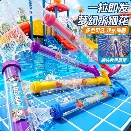 2026新款男孩女孩抽拉大容量水枪