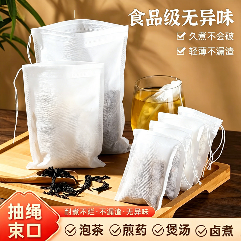 一次性食品级玉米纤维茶包袋