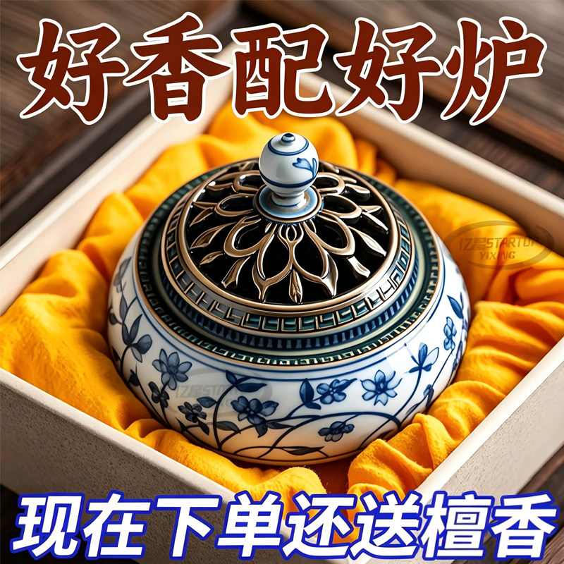 室内家用陶瓷香薰炉大号