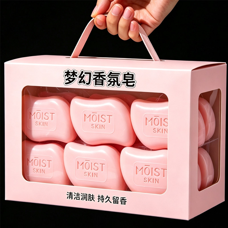 梦幻香皂持久留香保湿润肤