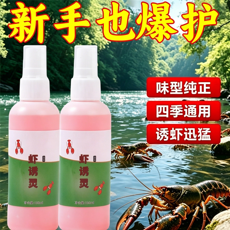 强效诱食软胶虾饵鱼竿用