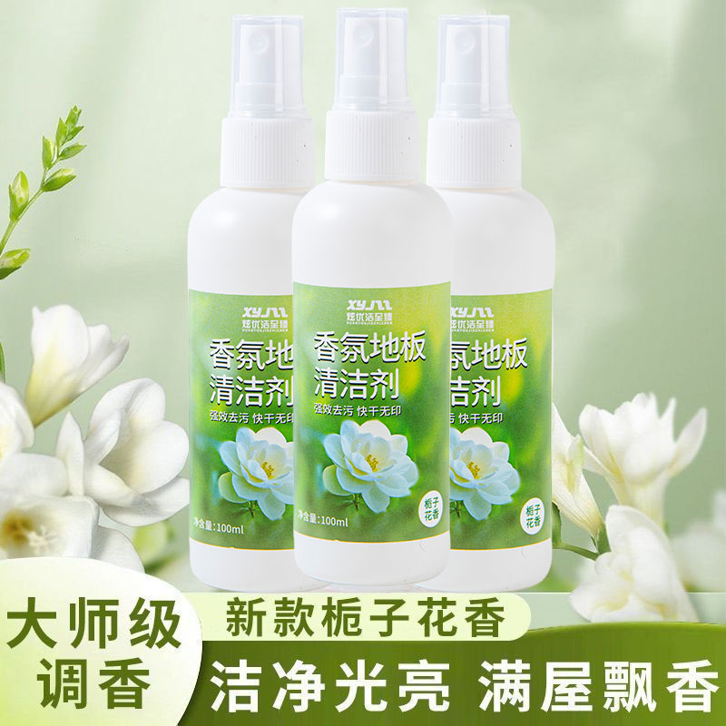 栀子花地板清洁剂瓷砖大理石木地面香氛拖地清洁液擦地家电清洁剂