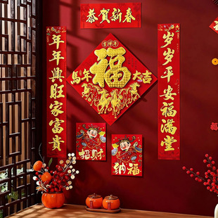 2026新年烫金福字门贴春节批福字贴加厚墙贴纸发对联福新款特大号