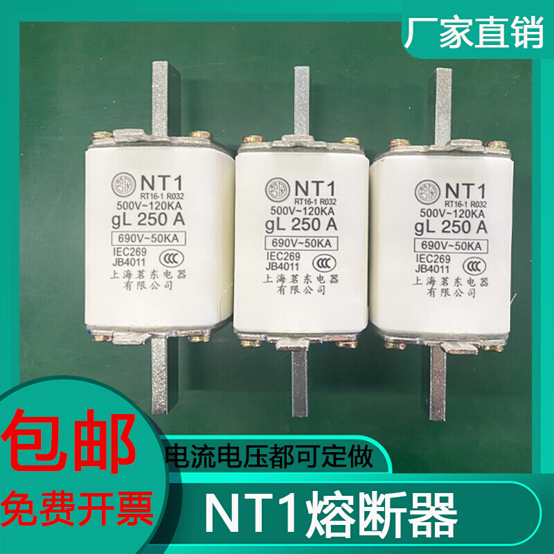 熔断器NT1 RT16-1 gGL250A200A180A160A125A100A插刀形保险丝熔芯