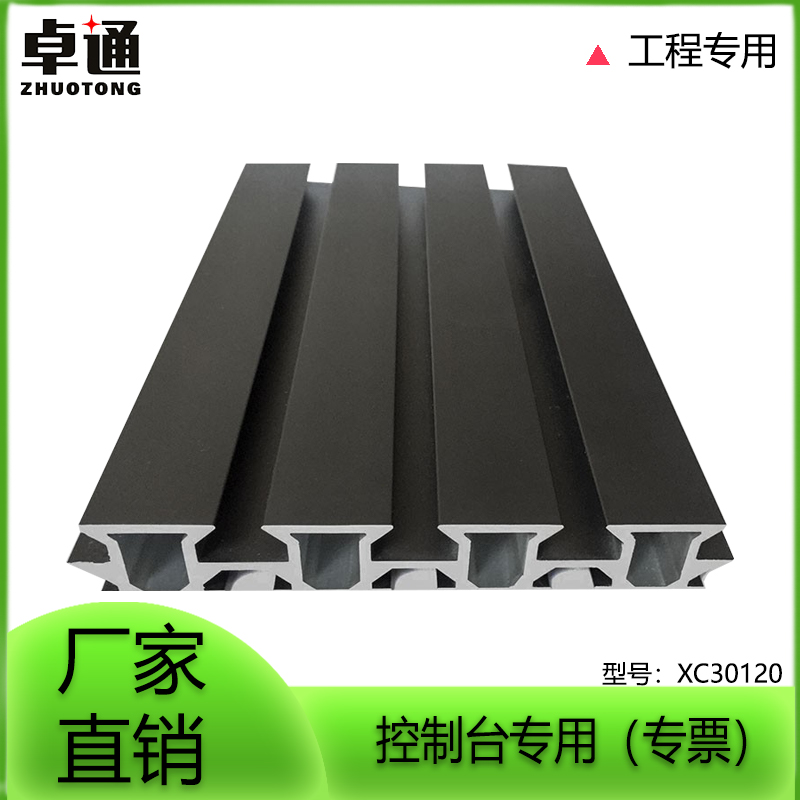 导轨型材铝型材控制台调度台监控台铝屏风 墙面 桌面固定多屏支架