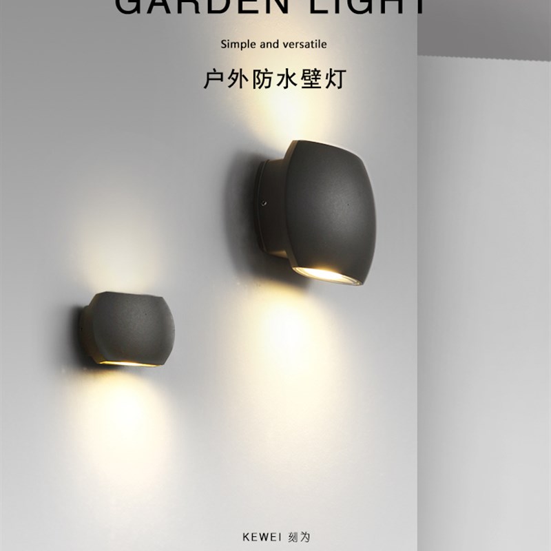 刻为户外壁灯防水现代简约led灯室外庭院大门灯露W台阳台花园灯