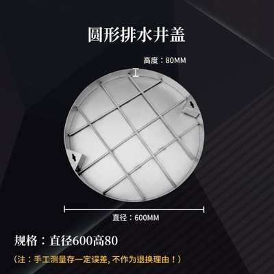 圆形格栅井盖圆钢盖板圆形盖板现货C雨水篦子不锈钢排水圆304隐形