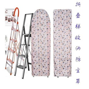 家用折叠梯子收纳防尘z罩梯子收纳袋梯子防尘罩