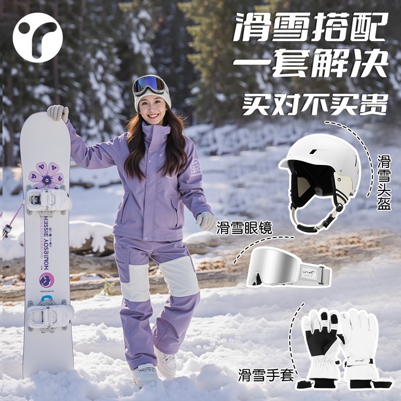 滑雪眼镜女可磁吸防雾护目镜男防水保暖手套头盔V专业单双板装备
