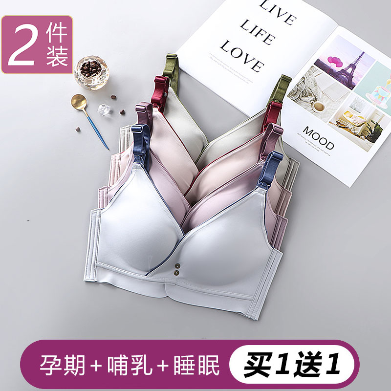 孕妇内衣夏季薄款怀孕期s聚拢防下垂舒适无痕产后喂奶胸罩哺乳文