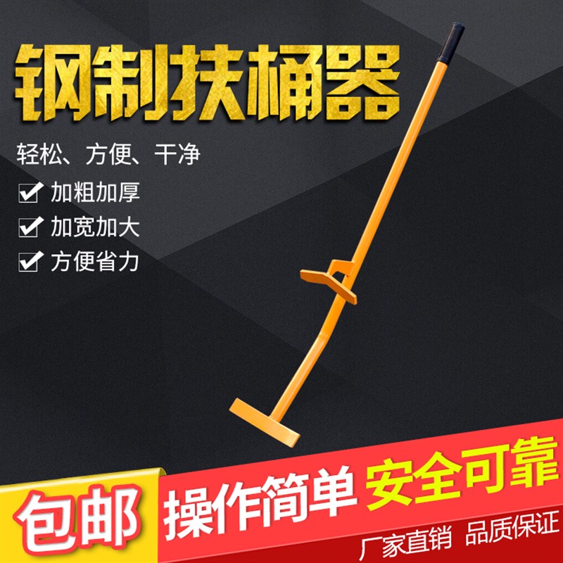 扶桶器 搬桶器油桶搬运车 油桶专用 立G桶 手推工具 倒料/油放倒