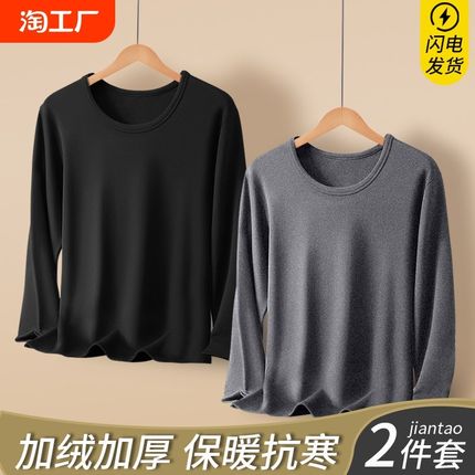 保暖内衣男士加绒加厚男款秋衣秋裤打底毛线衫圆领大X码秋冬季新