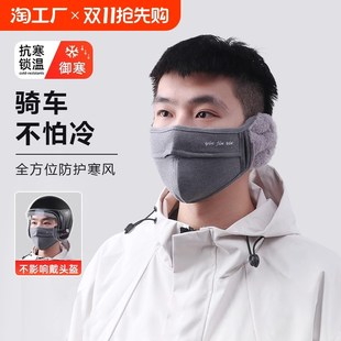 2024新款 保暖口罩男秋冬i季 防风高颜值骑行面罩毛绒防寒耳罩女护