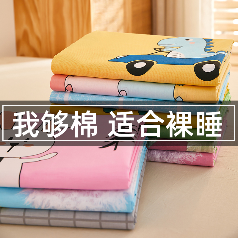 加厚纯棉双人床单单件布料t100全棉儿童冬季学生宿舍被单单人粉色