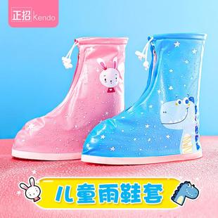 加厚防水防滑雨靴套小学生男童女L童防雨套下雨天防水鞋 儿童雨鞋