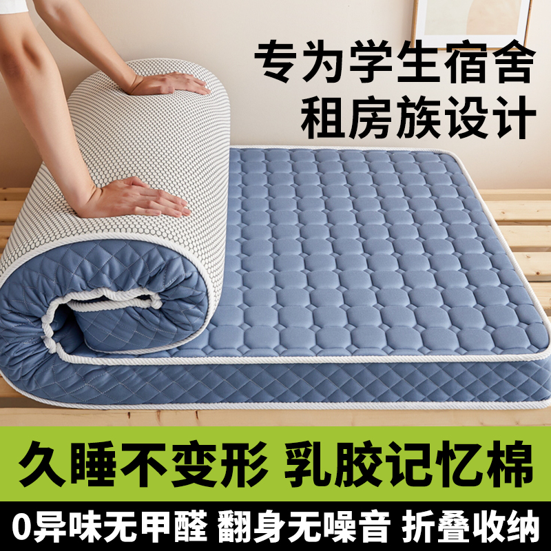 乳胶床垫软垫家用卧室海绵垫被学生宿舍I单人床褥子租房专用榻榻