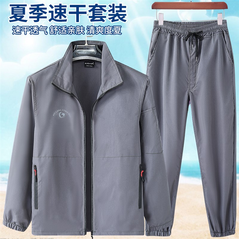 户外跑步运动套装k速干衣男女2024新款夏季薄款长袖晨跑健身装备