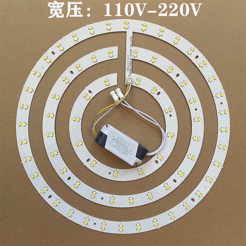 led灯芯110v宽压吸顶灯改造三色光源I白光芯灯板替换圆形风扇灯盘