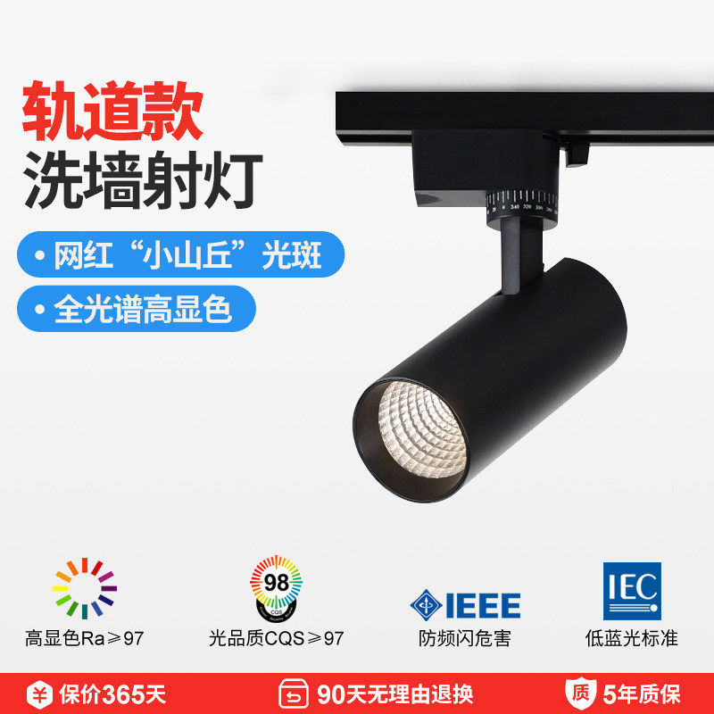 明装射灯led轨道灯小山丘背景客厅北欧无L吊顶电视墙导轨式轨道灯,家装灯饰光源,轨道灯,淘宝优惠券,粉丝福利购,淘宝优惠卷