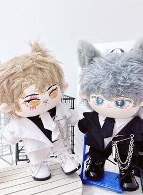 现货20cm棉花l娃娃毛绒玩具娃衣服白色黑色酷感满满西装换装公仔