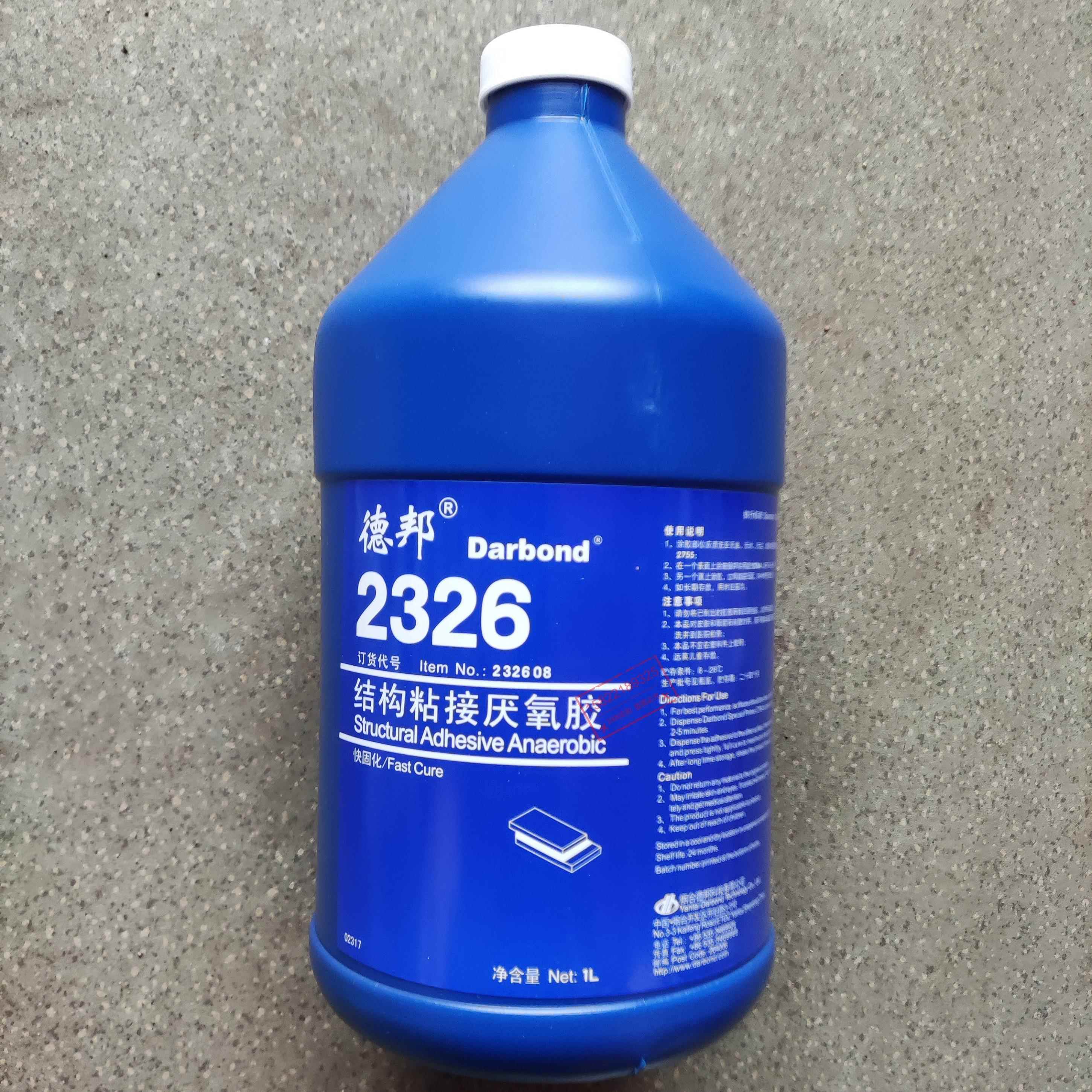 德邦2326结构胶 快速固化平面金属胶德邦2326粘接厌氧胶1l