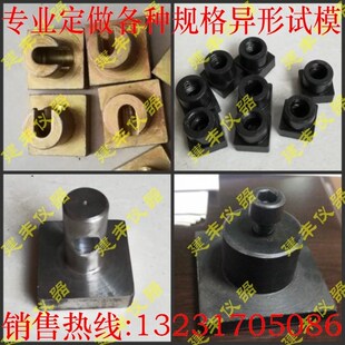 定制砂浆拉拔头饰面砖粘结强度拉拔块试块挂钩夹具标准.块螺纹接