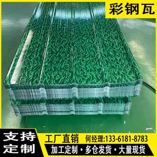 彩钢板彩钢瓦铁皮草绿工地围档隔A墙防水防晒雨棚屋顶隔墙900型