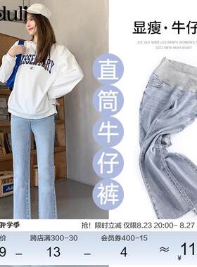 孕妇裤子春秋外穿直筒牛仔裤秋季九分阔腿裤夏季低腰大码长裤秋装