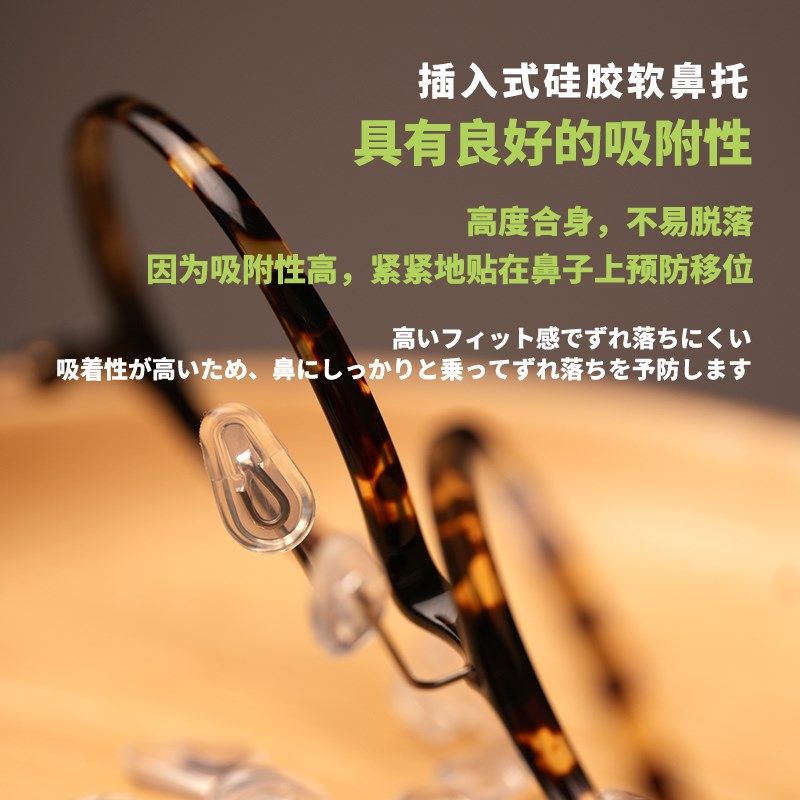 防滑防脱落眼镜鼻托配件 插入式软硅胶眼镜鼻垫 防压痕眼睛鼻子垫