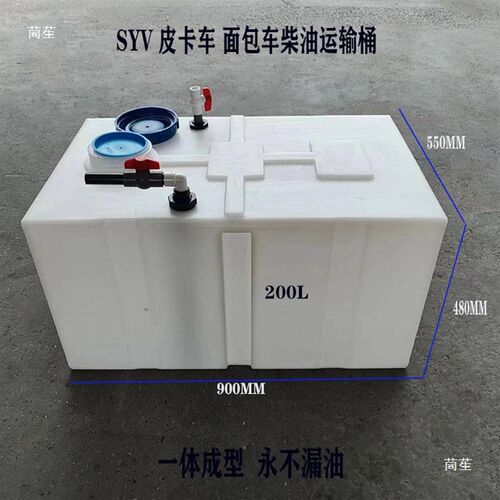 加厚卧式a柴油桶200升300升700L车载方形塑料油箱运输罐耐酸碱水